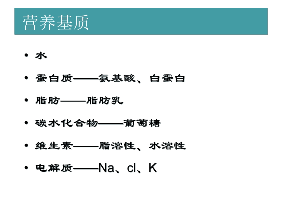 儿科补液实用算法与技巧.ppt_第2页