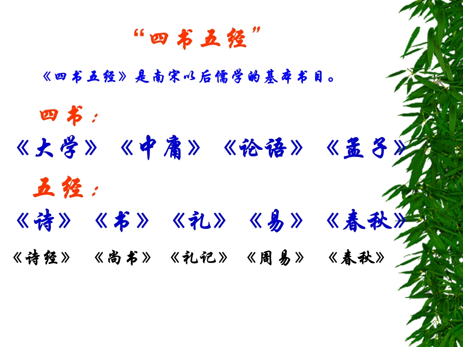 《诗经》两首赏析(关雎、蒹葭).ppt_第2页