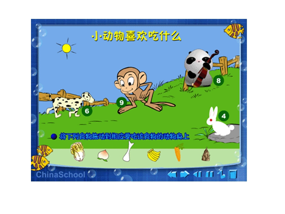 二年级作文喜欢的小动物作文指导精品.ppt_第3页