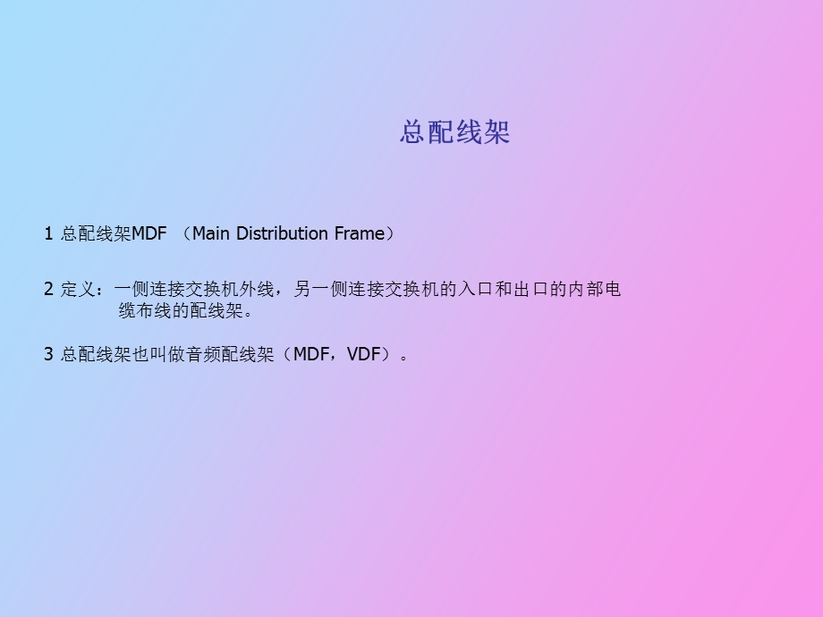 产品知识培训新员工.ppt_第2页