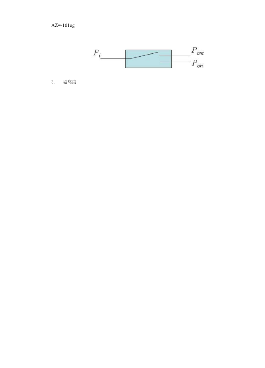 光开关的工作原理.docx_第2页