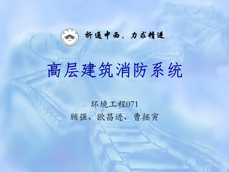 《建筑给水工程》课件.ppt_第1页