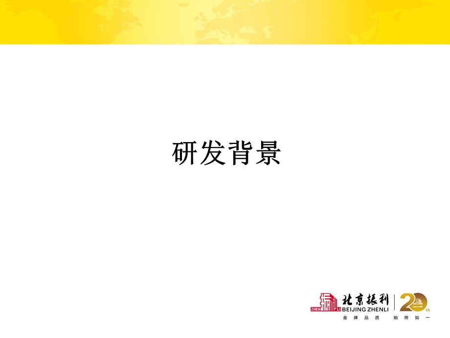 ZL增强竖丝岩棉板外墙外保温系统A级(沈阳振利).ppt_第3页