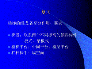 《无障碍设计》课件.ppt