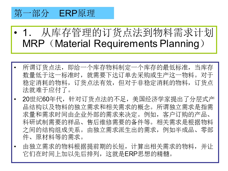 仓库管理技巧培训.ppt_第3页