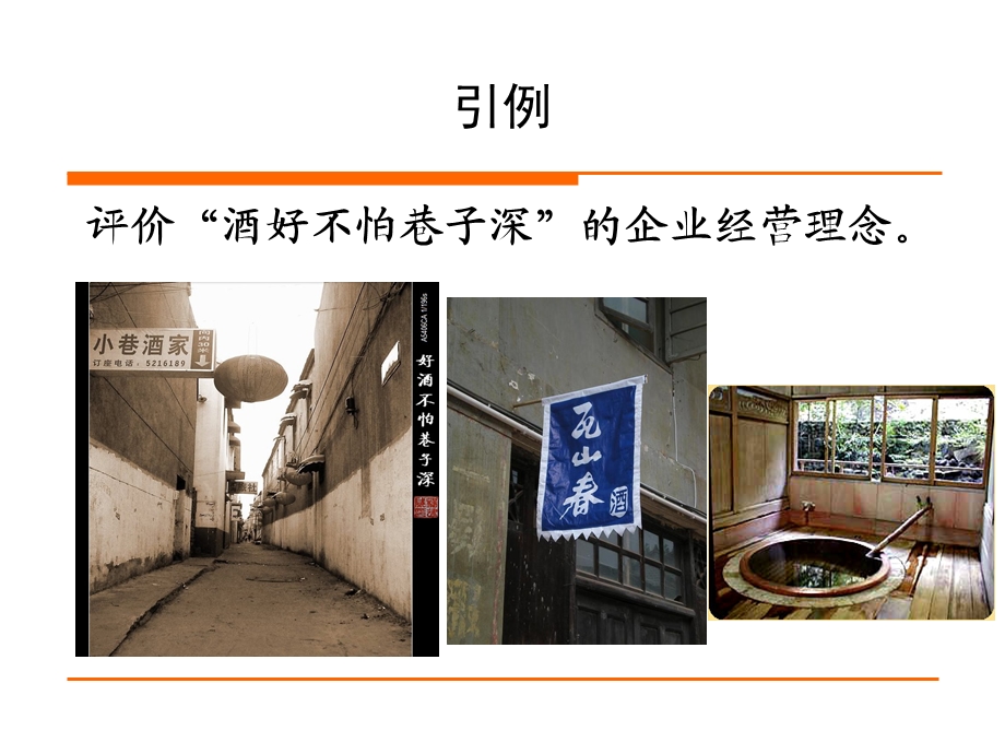 促销组合的常用方法.ppt_第2页