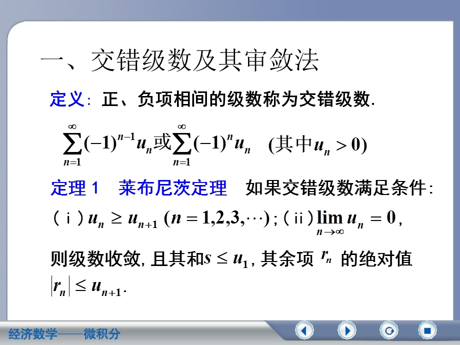 《经济数学-微积分》.ppt_第2页