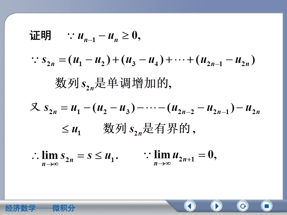 《经济数学-微积分》.ppt_第3页