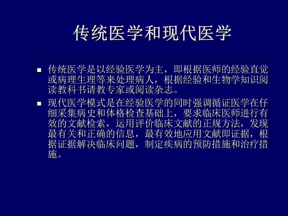 儿科见习中的问题及病历书写.ppt_第3页