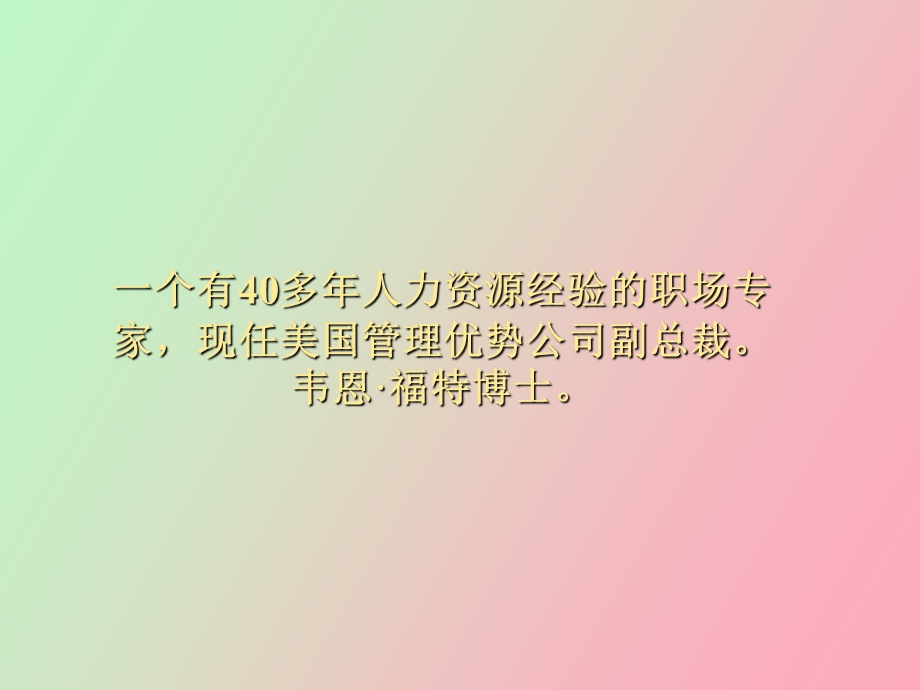 个经典你来问我来答之后好上班.ppt_第3页