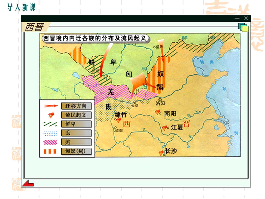 东晋南朝时期江南地区的开发.ppt_第3页