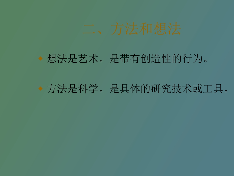 传播学之内容研究方法.ppt_第3页