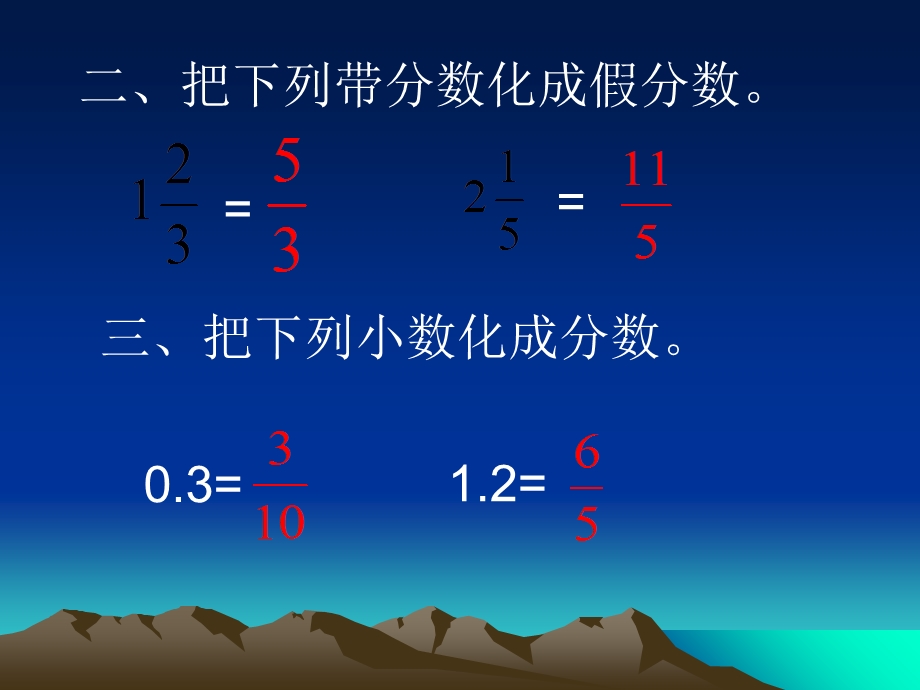 倒数的认识的课件.ppt_第3页