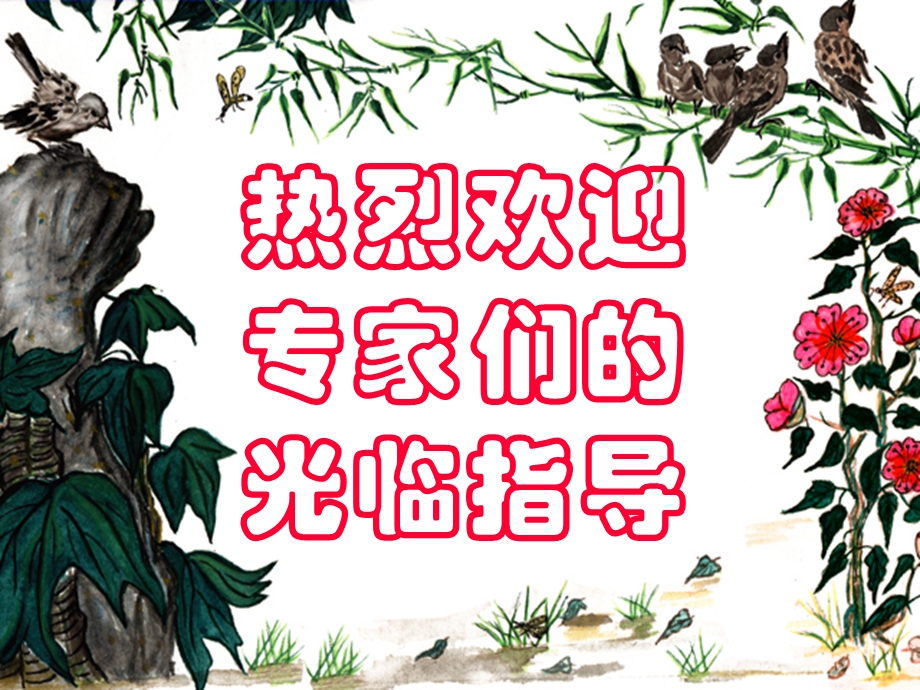 产业转移上课版.ppt_第1页