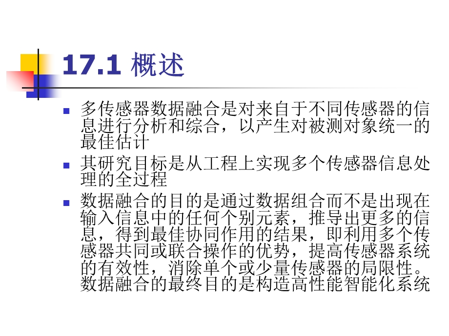 传感器与检测技术-第17章.ppt_第2页