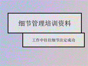 仓储管理部原材料细节管理.ppt