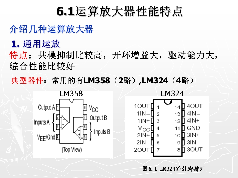 传感器及小信号放大技术.ppt_第2页