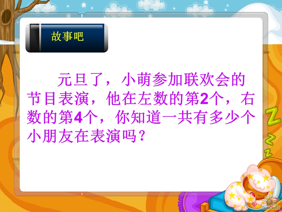 二年级奥数12、重叠问题.ppt_第1页