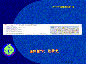 传播技术第4章三大库三大馆检索1学时.ppt