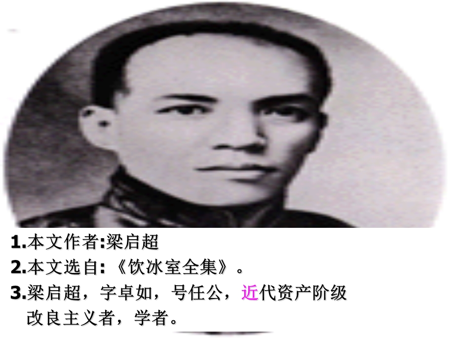 《最苦与最乐》课件ppt.ppt_第3页