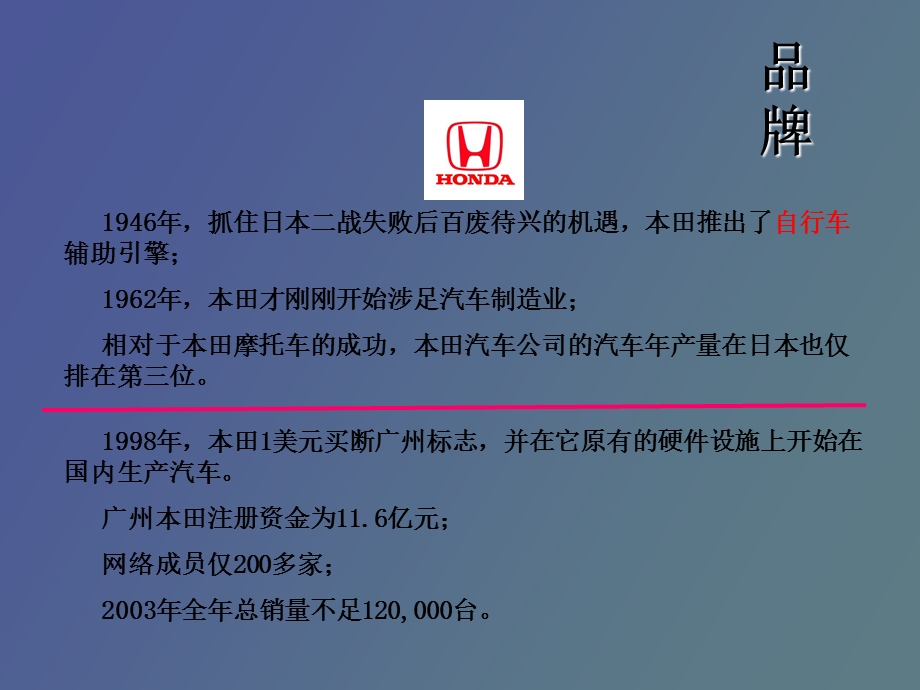 东风雪铁龙内部培训资料.ppt_第2页