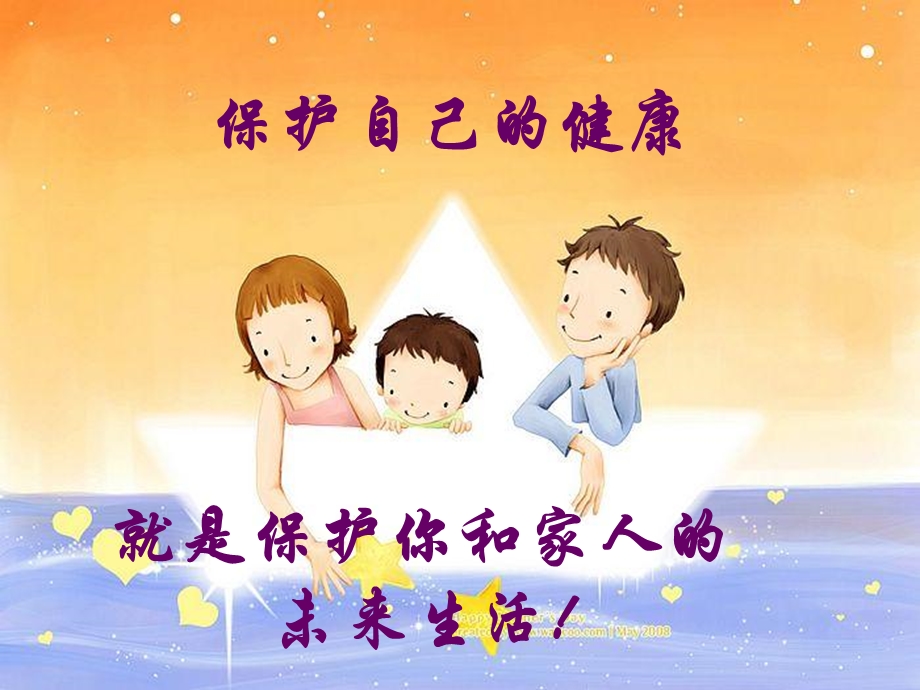 个人防护装备常识.ppt_第1页