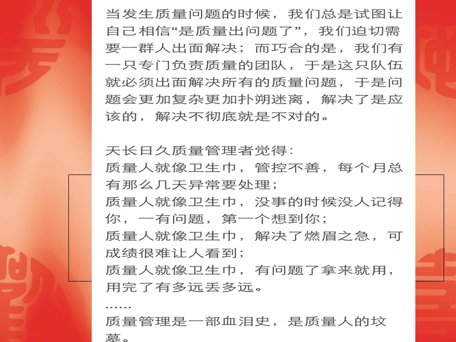 不合格的定义与管控.ppt_第1页