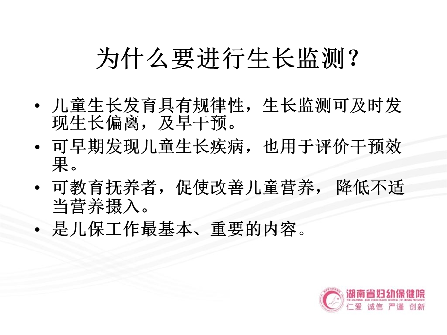 儿童早期发育的特点.ppt_第3页