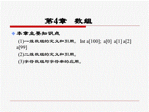 二级考试C语言程序设计.ppt