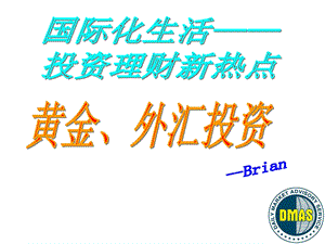 《投资理财》课件.ppt