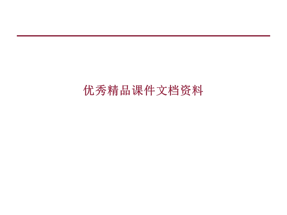 促销管理加强促销评估提高促销回报.ppt_第1页