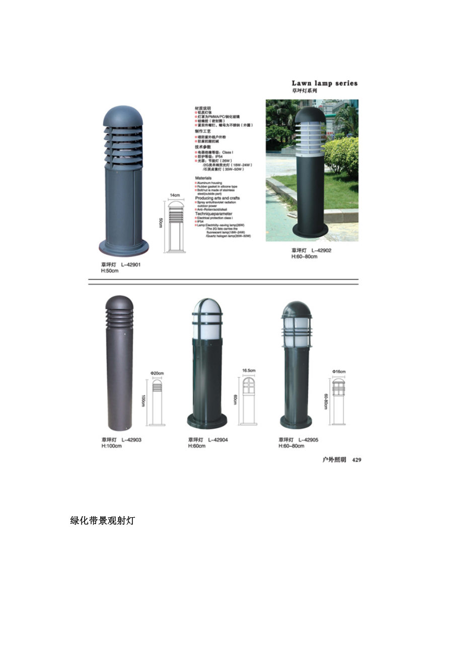 物业工程人员安全意识强化培训.doc_第3页