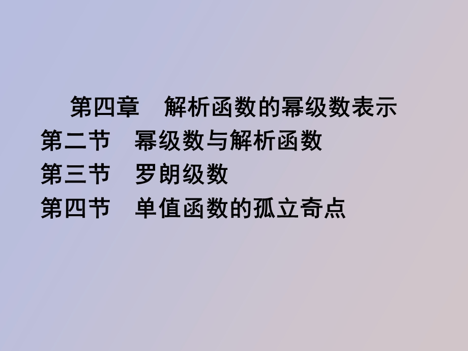 《数学物理方法》课程.ppt_第2页