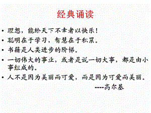 《小摄影师》第二课时详解.ppt