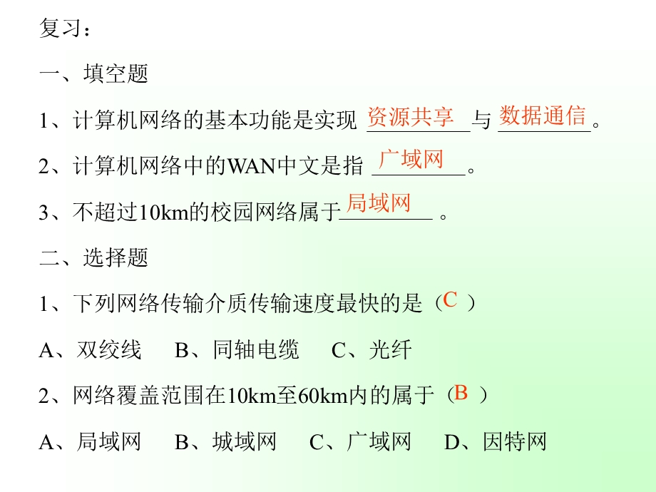 不同的连接策略.ppt_第1页