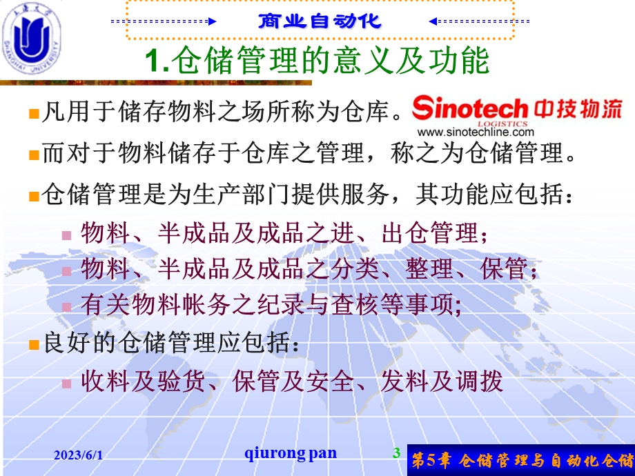 仓储管理与自动化仓储.ppt_第3页