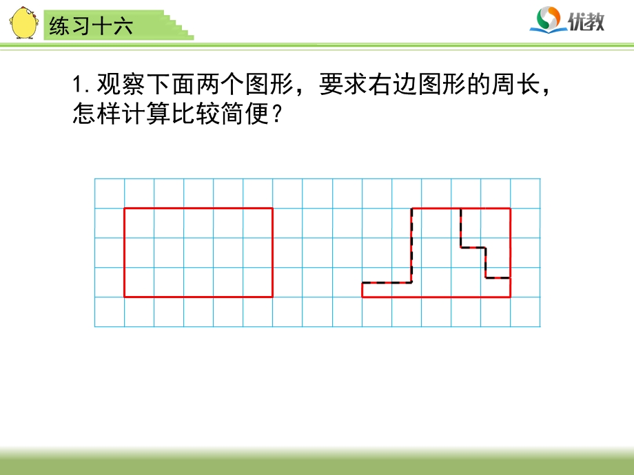 练习十六习题课件.ppt_第2页