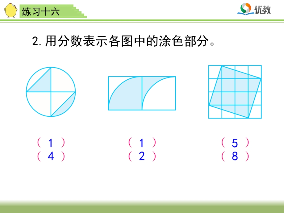 练习十六习题课件.ppt_第3页