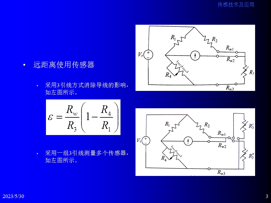 《惠斯登电桥》课件.ppt_第3页