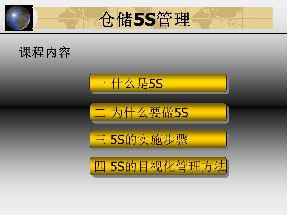 仓库5S管理经典图集.ppt_第2页