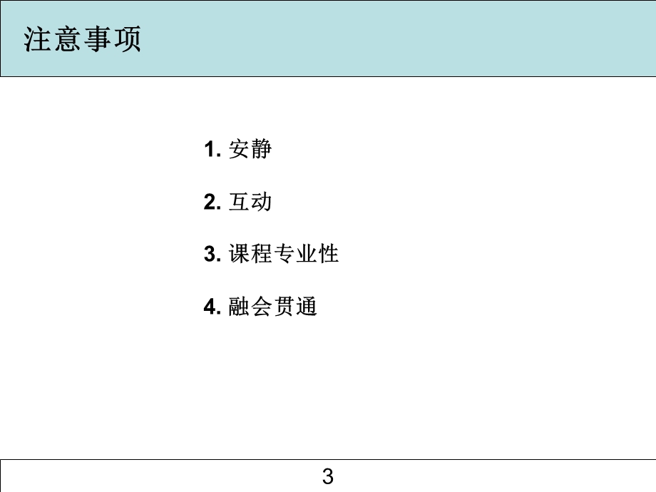 产品平台与CBB-技术管理.ppt_第3页