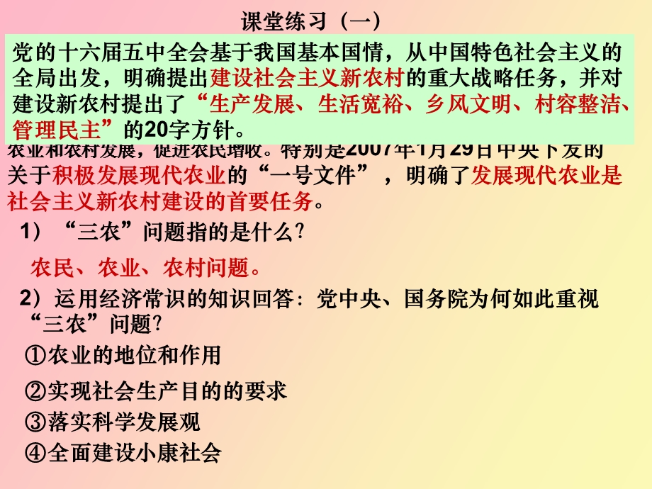 产业发展与劳动就业.ppt_第2页