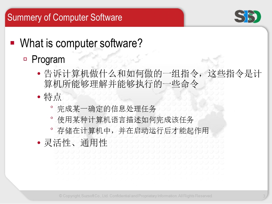 《计算机应用基础》ch3计算机软件.ppt_第3页