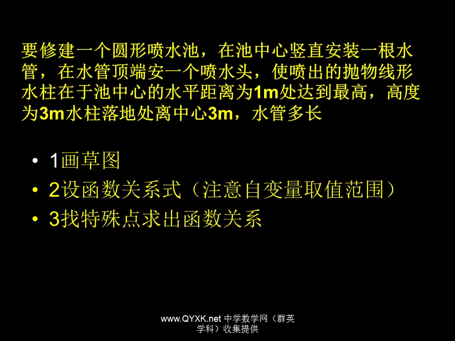 二次函数一般式图像与性质PPT.ppt_第2页