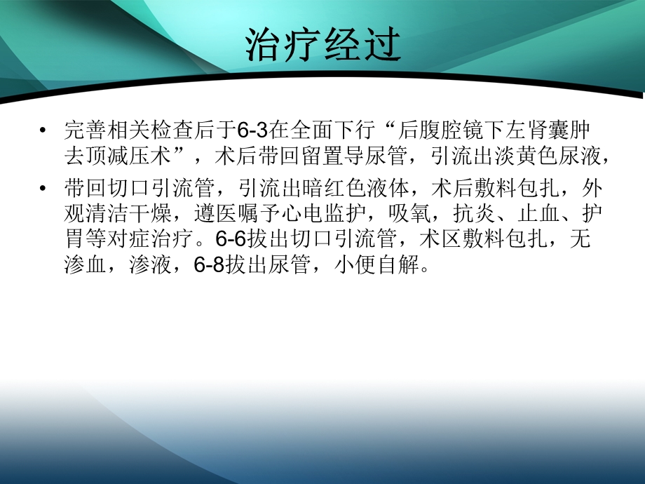 《肾囊肿》ppt课件.ppt_第3页