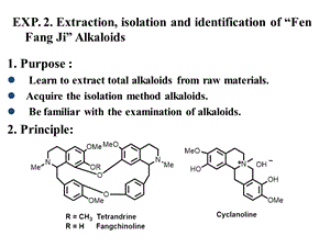 《天然药物化学教学课件》ex课件.ppt