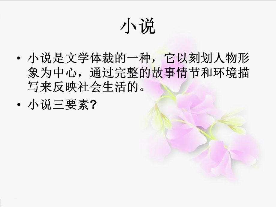 《曹操献刀》ppt.ppt_第2页