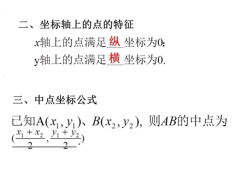 二次函数与平行四边形综合.ppt_第3页