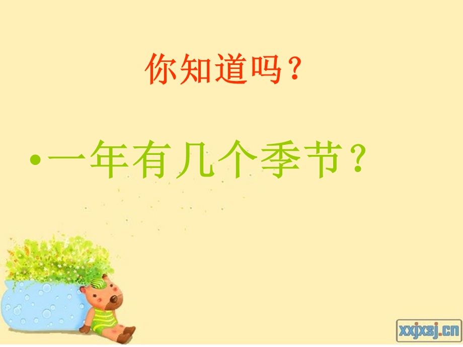 二年级音乐金铃铛.ppt_第2页