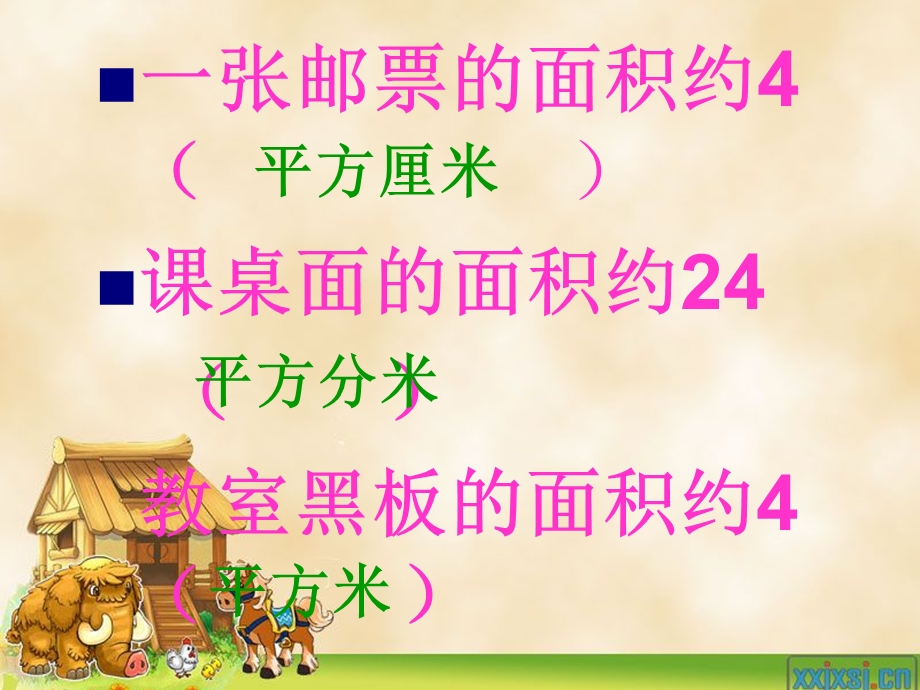 《认识平方千米和公顷》.ppt_第3页